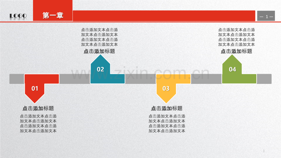 公司企业终总结述职报告项目策划通用模板PPT课件.pptx_第1页