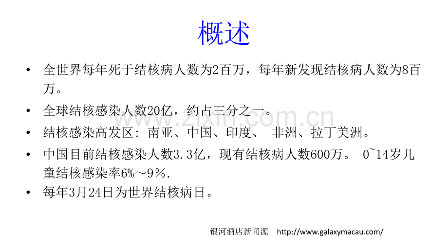 儿童肺部结核病影像学表现ppt课件.ppt_第2页