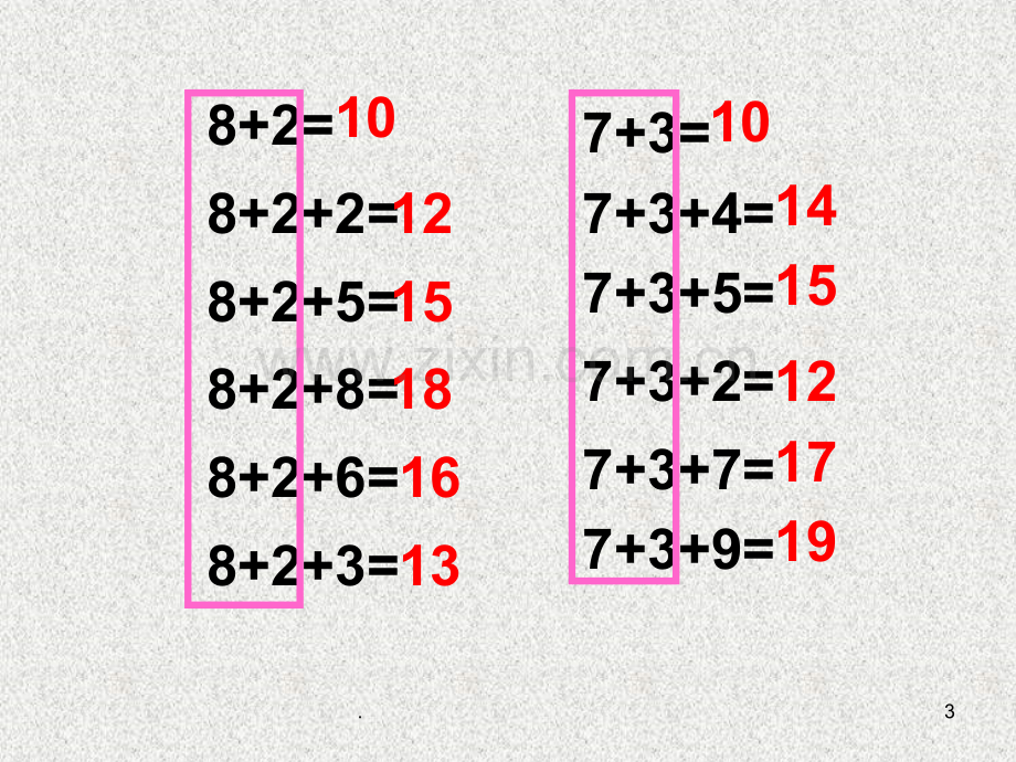 《8、7、6加几》20以内的进位加法3PPT课件.ppt_第3页