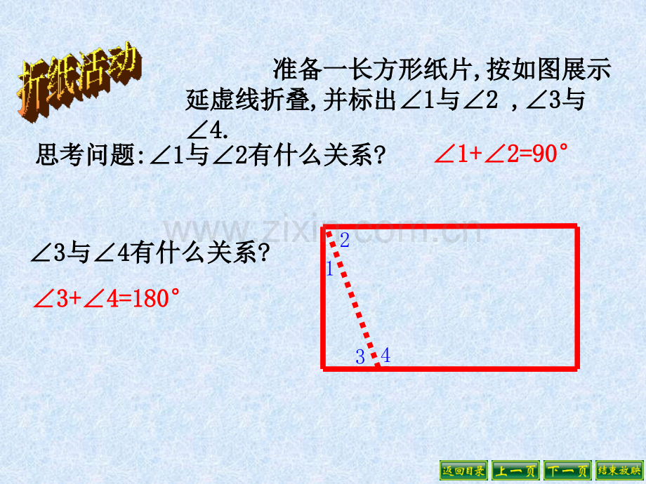 珠海容闳学校王艺山重点PPT课件.ppt_第3页