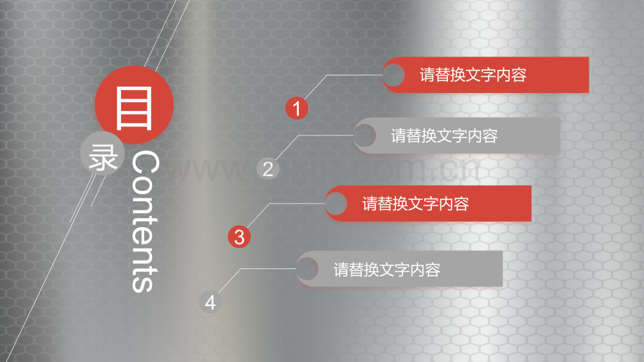 机械行业PPT课件.pptx_第2页