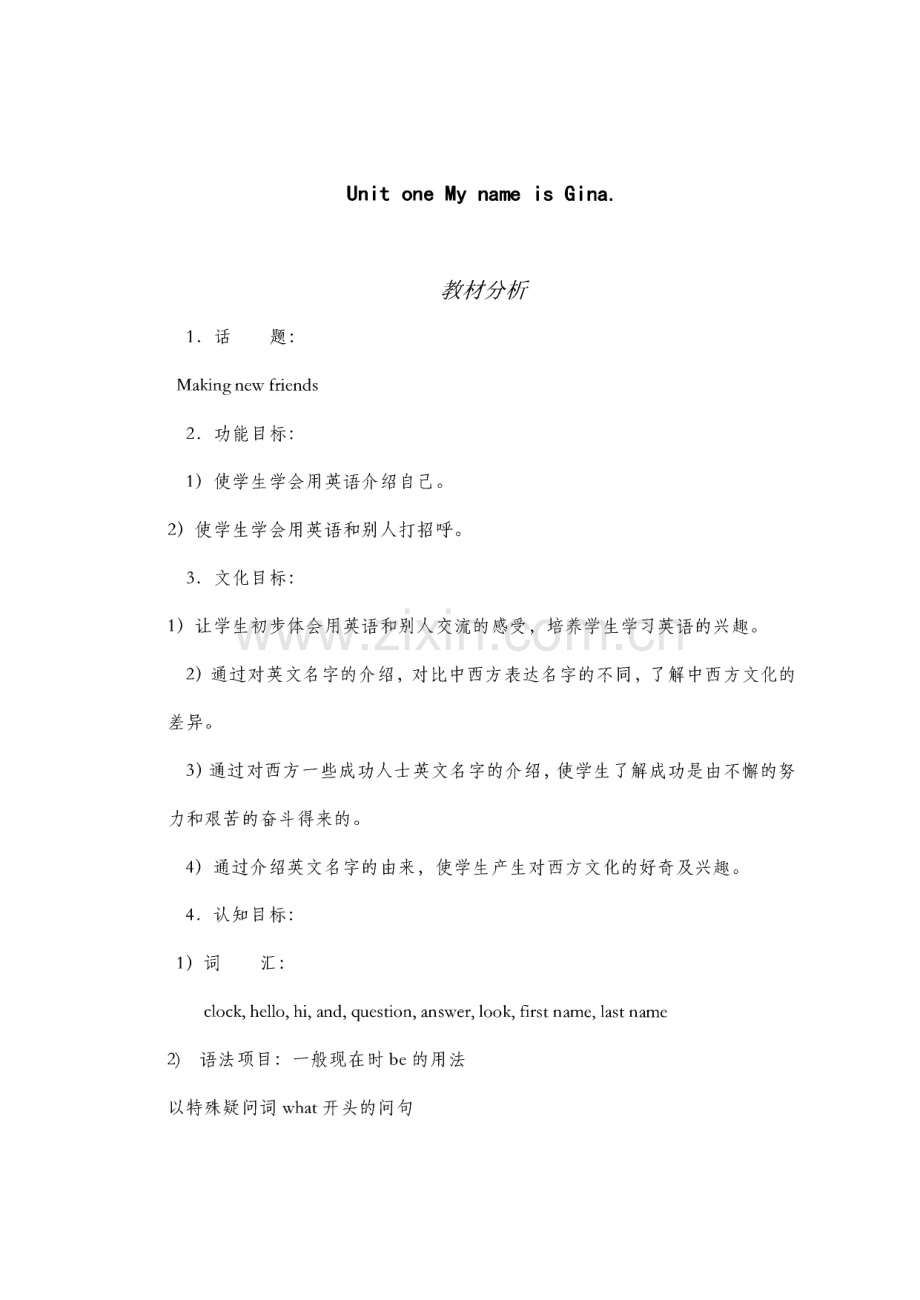 英语同步练习题考试题试卷教案新目标七年级英语上册教案.pdf_第1页