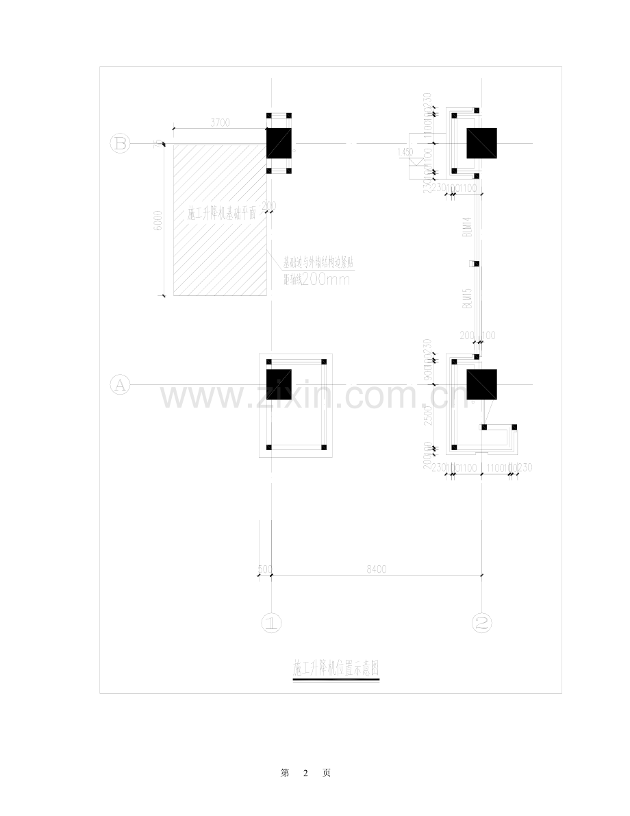 施工电梯防护门及临时防护棚施工方案.doc_第3页