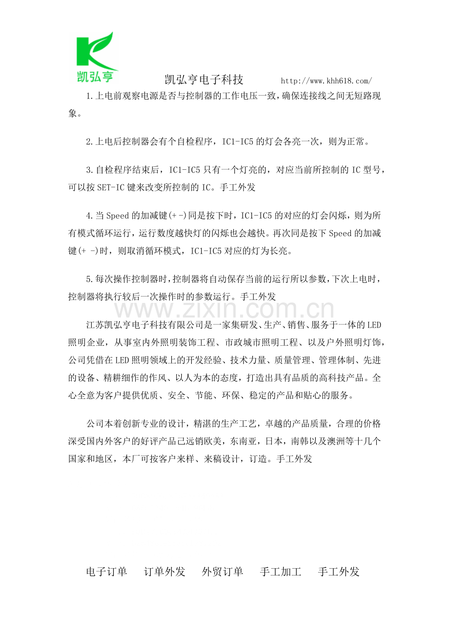 做手工活怎么赚钱.docx_第3页