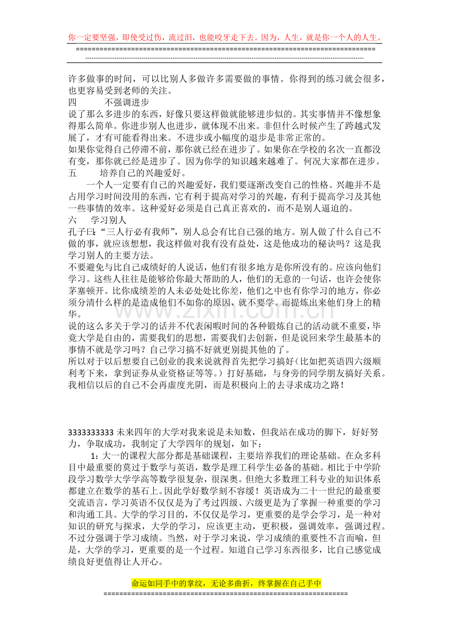 轮机工程陆上专业论文.docx_第3页