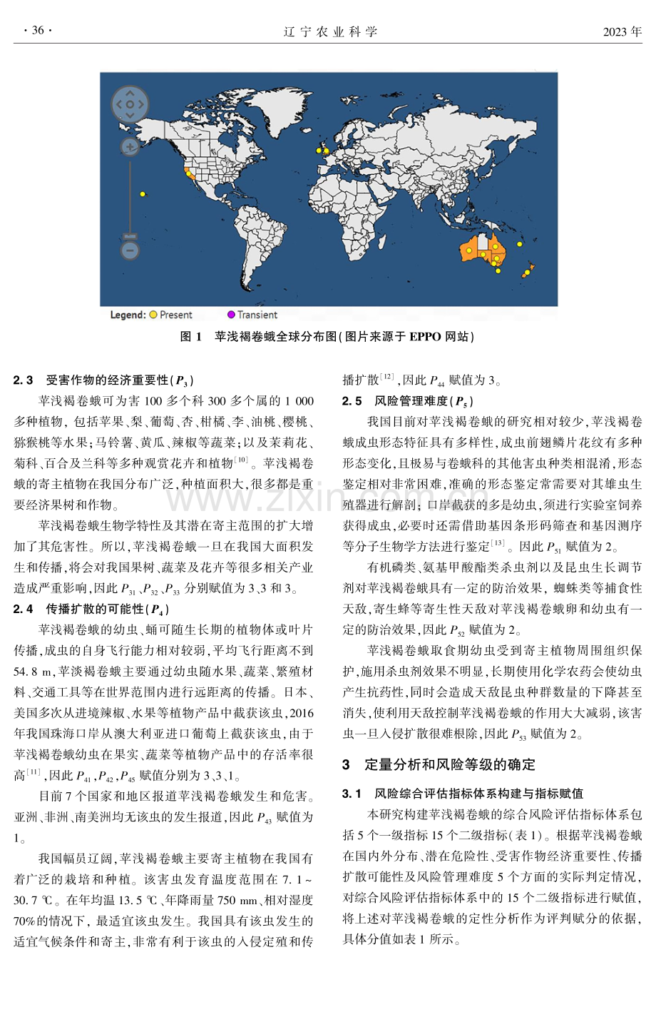 苹浅褐卷蛾入侵我国的风险分析.pdf_第2页