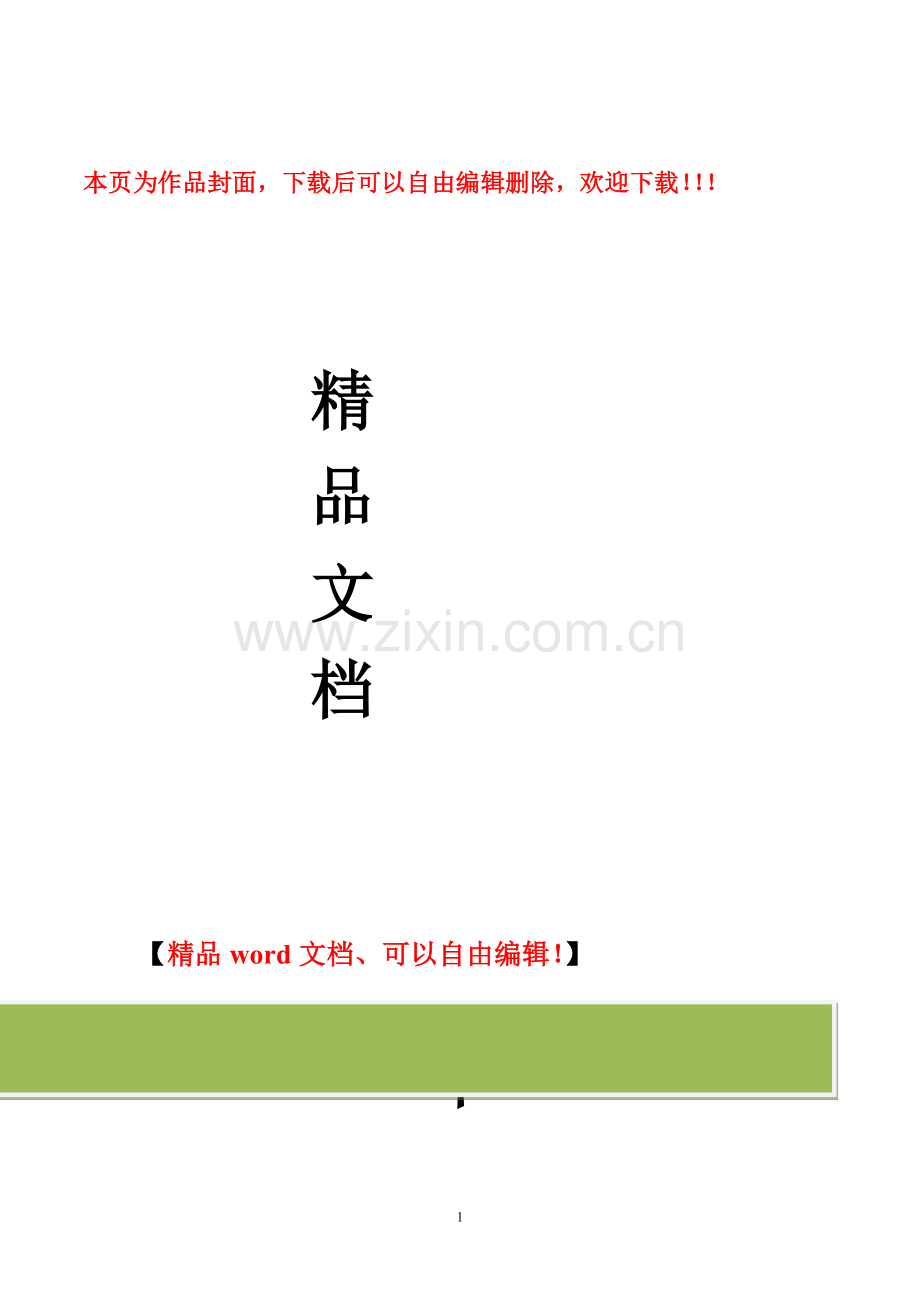 甲方工程部管理制度.docx_第1页