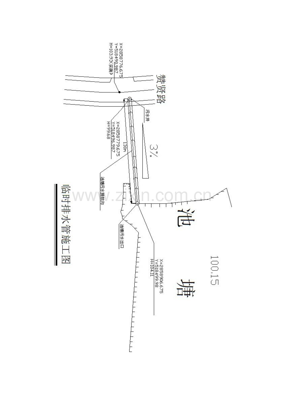 临时排水沟施工方案.doc_第2页