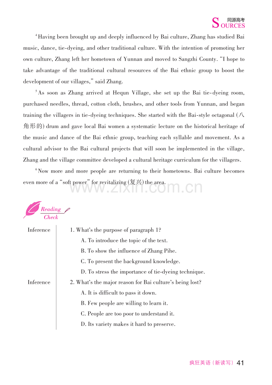 努力推进中国文化遗产.pdf_第2页