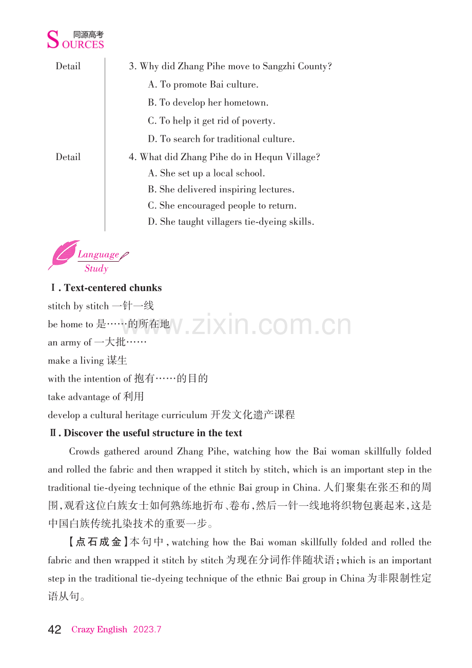 努力推进中国文化遗产.pdf_第3页