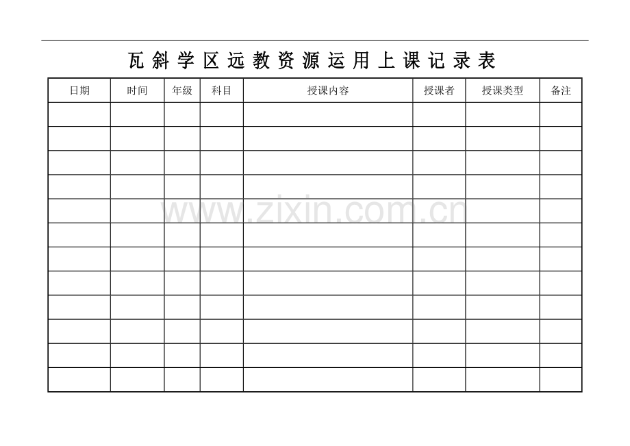 宁县实施国家农村中小学现代远程教育工程项目.doc_第2页