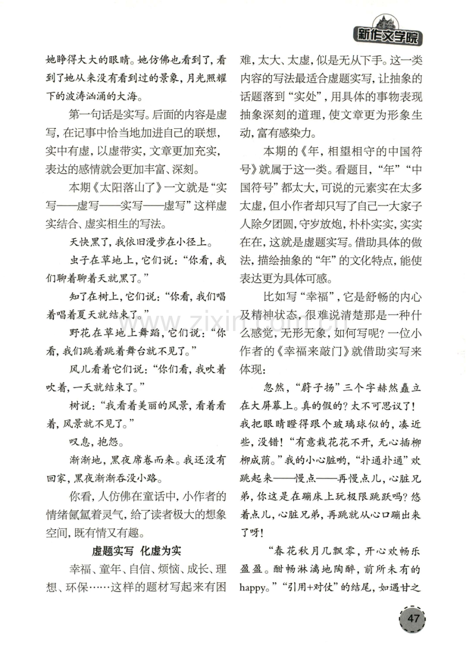 虚实之间.pdf_第2页