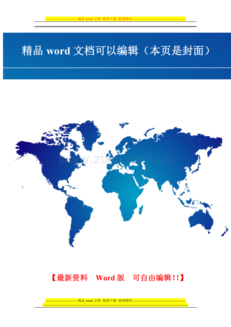 福建省建设企事业单位施工现场专业管理人员岗位证书考核申报、复检、变更等须知.doc_第1页