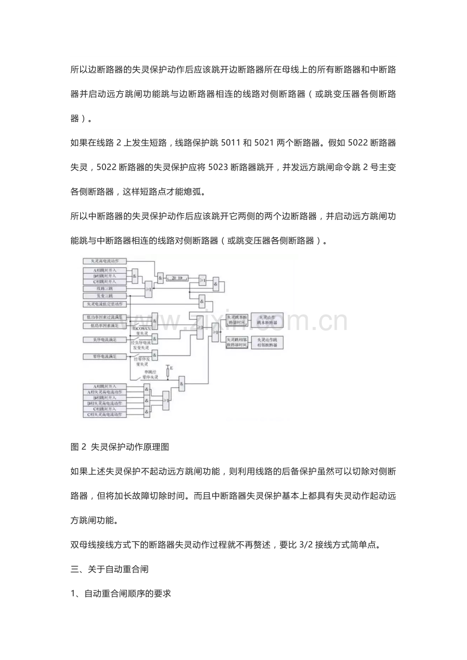 技能培训资料：断路器基础知识.docx_第2页