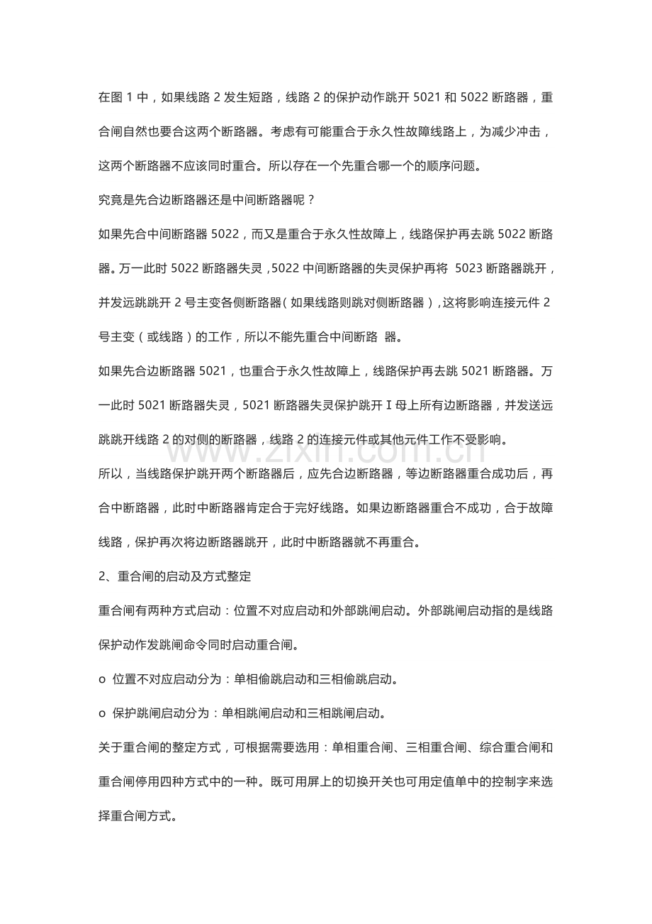 技能培训资料：断路器基础知识.docx_第3页