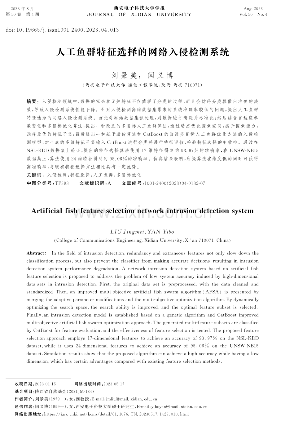 人工鱼群特征选择的网络入侵检测系统.pdf_第1页