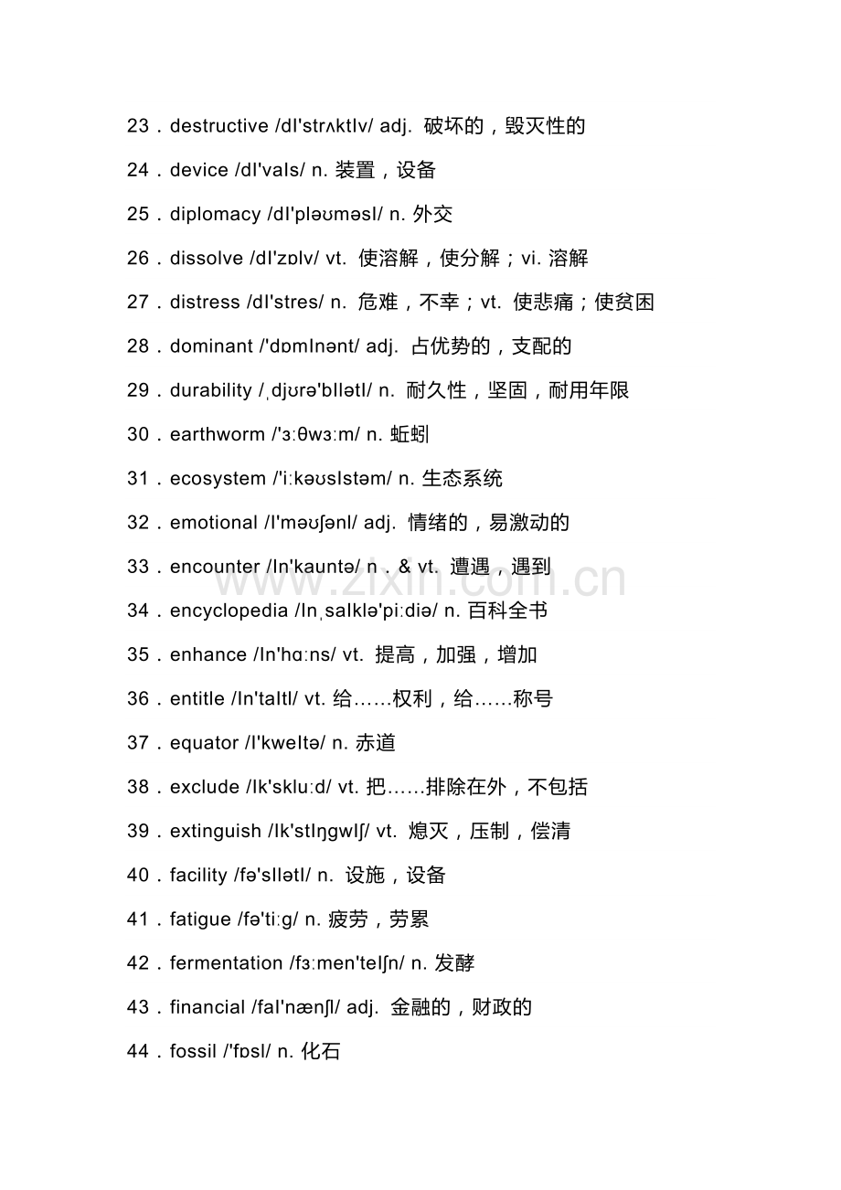 高中英语常遇到的99个超纲词汇.docx_第2页