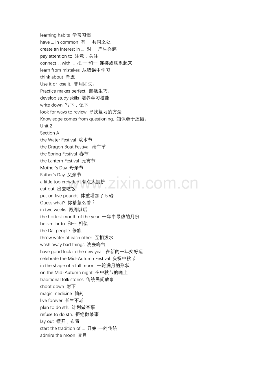 九年级英语上下全册短语大汇总.docx_第2页