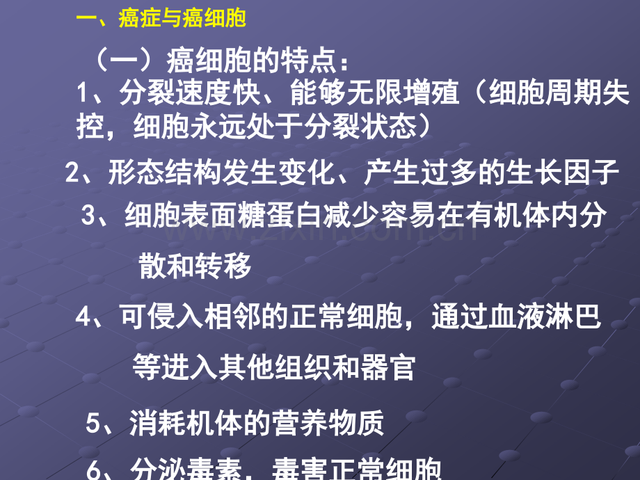 癌基因易感性检测ppt课件.pptx_第2页