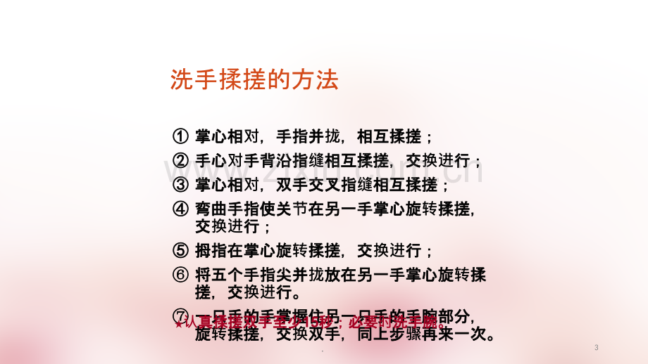 肝炎的护理ppt课件.ppt_第3页