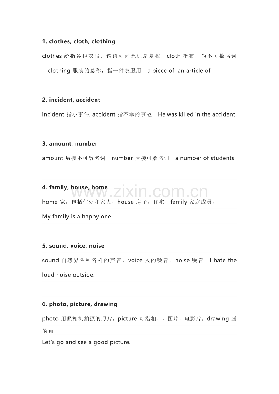 初中英语120个易错词汇详细辨析.docx_第1页