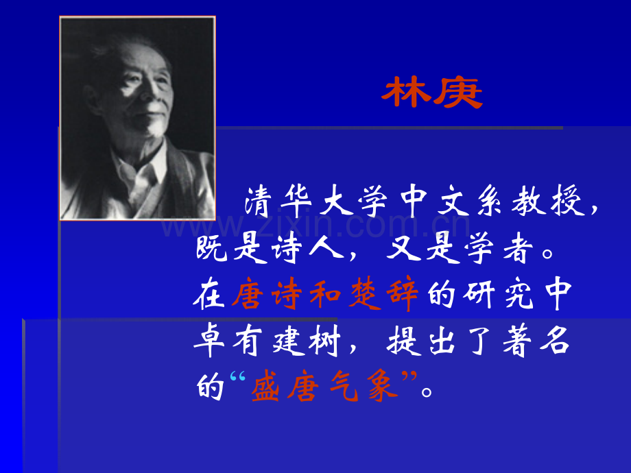 《说木叶》ppt课件.ppt_第2页