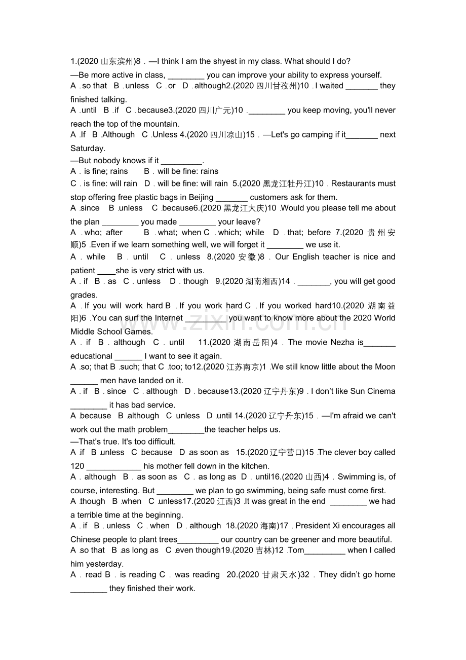 初中英语语法真题15：状语从句.docx_第1页