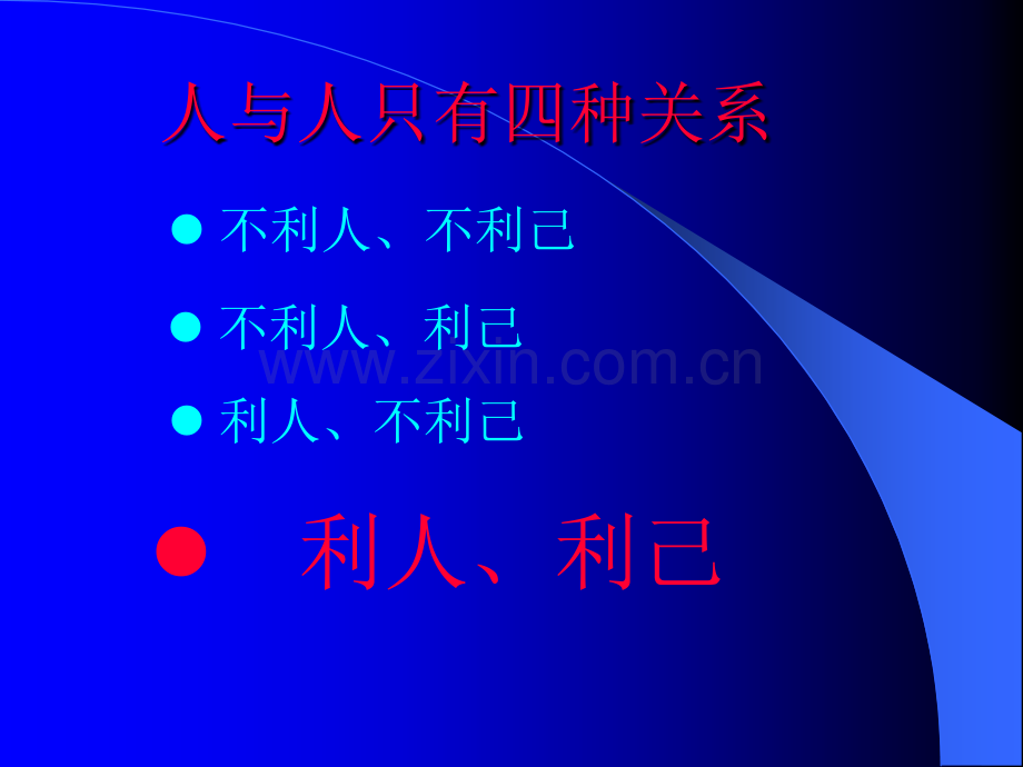 【经典】销售成交技巧和话术.ppt_第3页