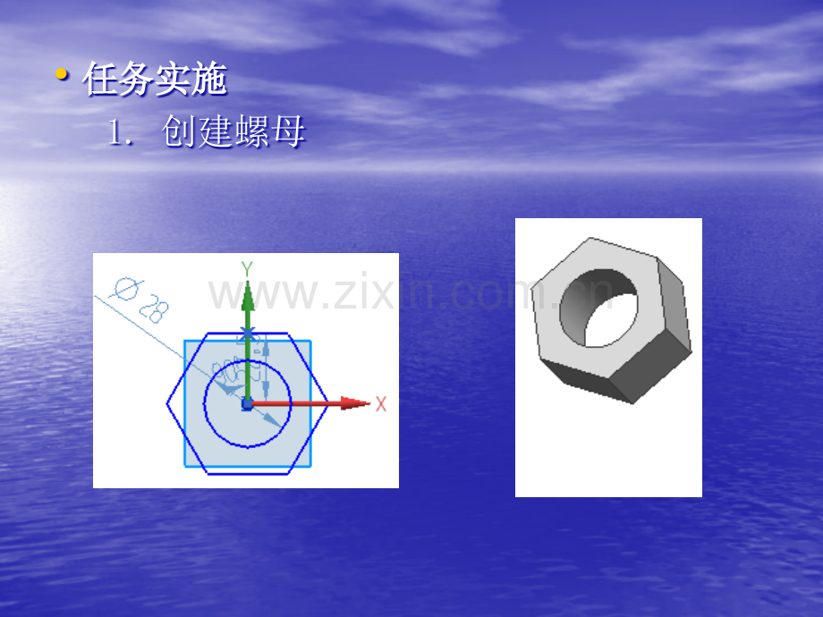 UGNX基本操作解析PPT课件.ppt_第3页