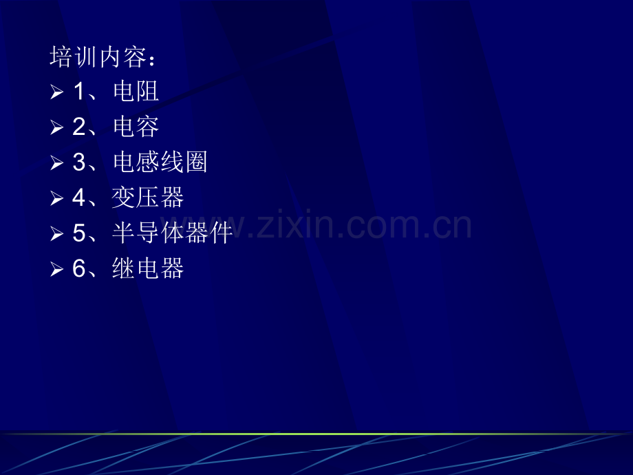 电子元器件培训.ppt_第2页