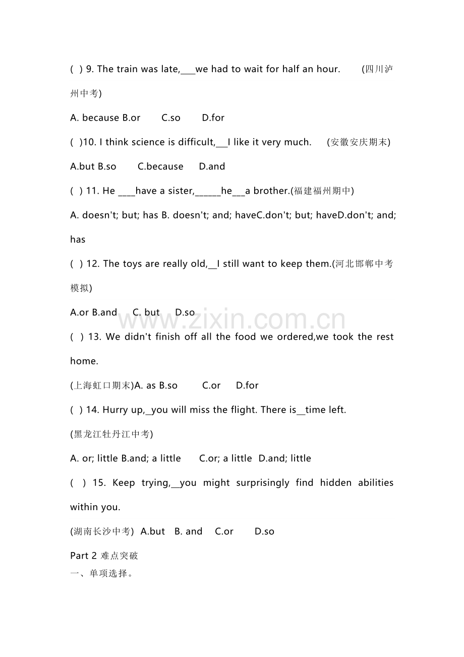 初中英语语法：​并列句精练+答案解析.docx_第2页