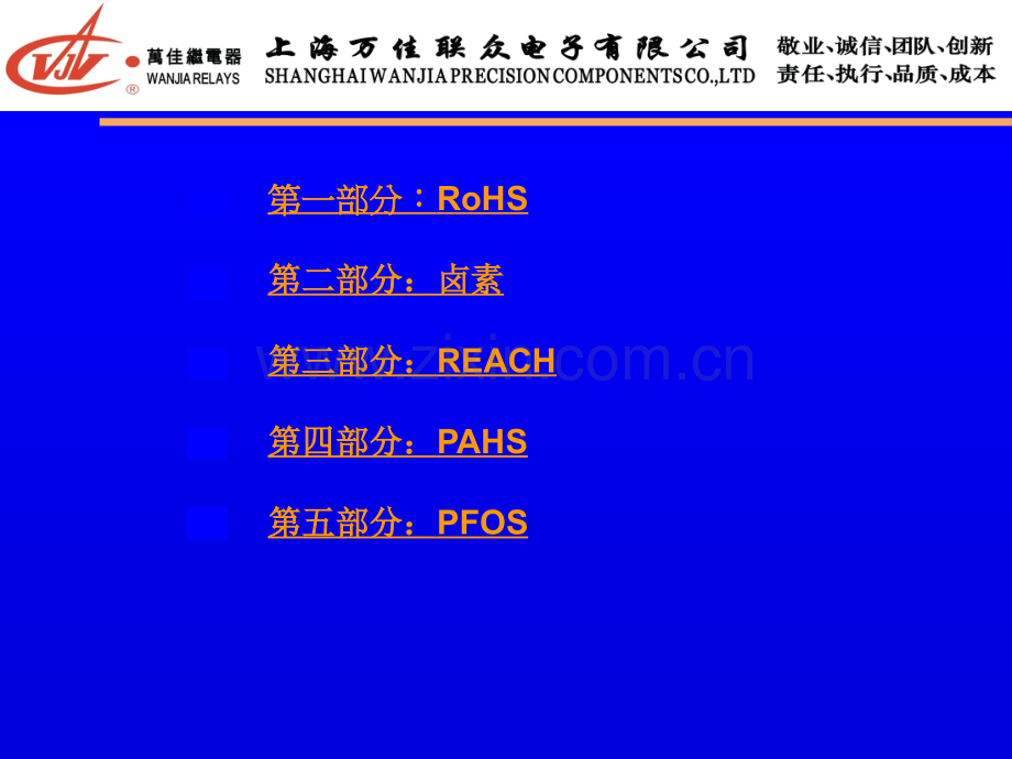 有害物质培训ppt课件.ppt_第2页