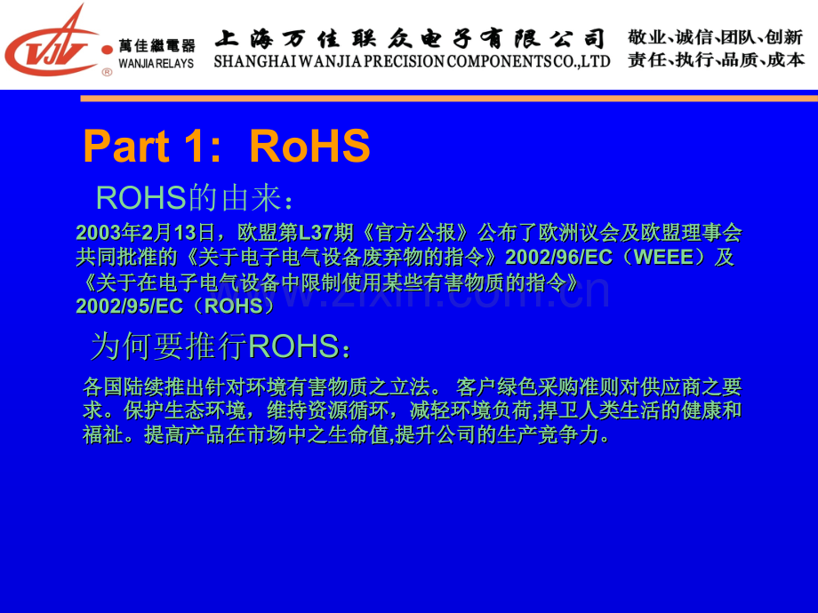 有害物质培训ppt课件.ppt_第3页