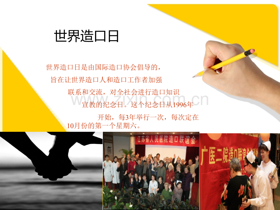 肠造口病人的护理.ppt.ppt_第2页