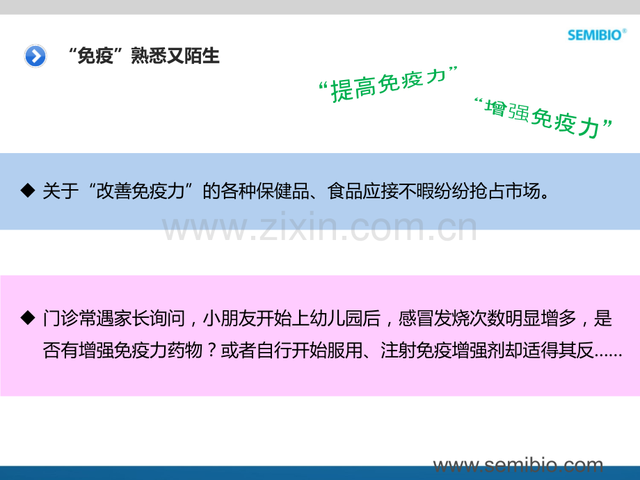 T淋巴细胞亚群检测(儿科)PPT课件.ppt_第2页