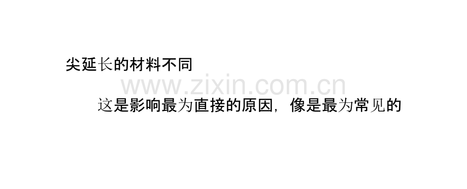 整形鼻尖延长需要多少钱PPT课件.ppt_第3页