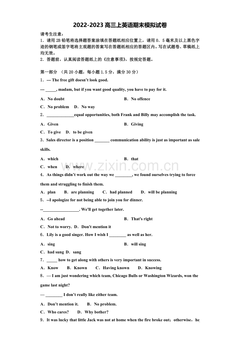 2022-2023学年宁夏银川市第六中学英语高三上期末综合测试模拟试题含解析.doc_第1页