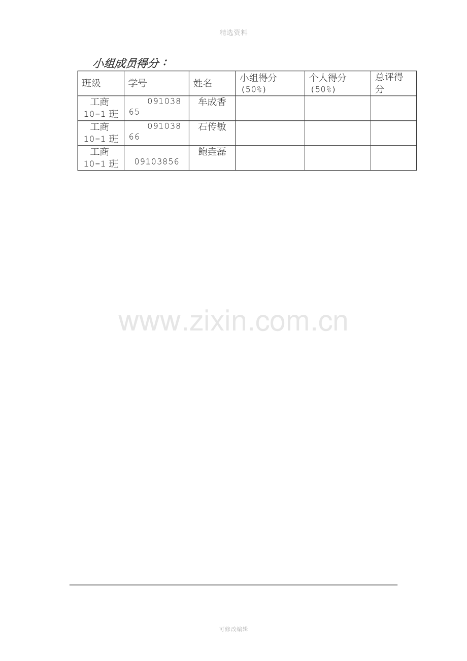 校园一卡通管理信息系统设计报告课程设计.doc_第3页