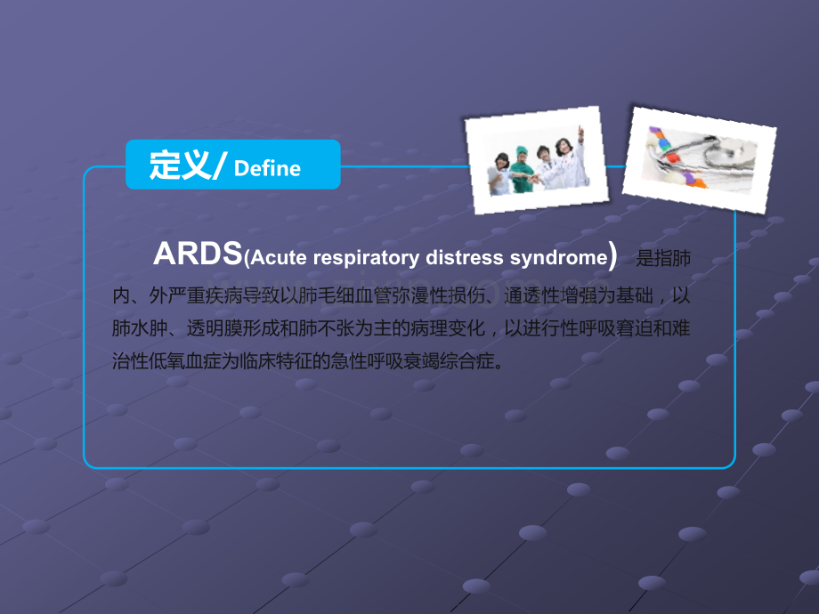 俯卧位通气的护理ppt课件.pptx_第3页