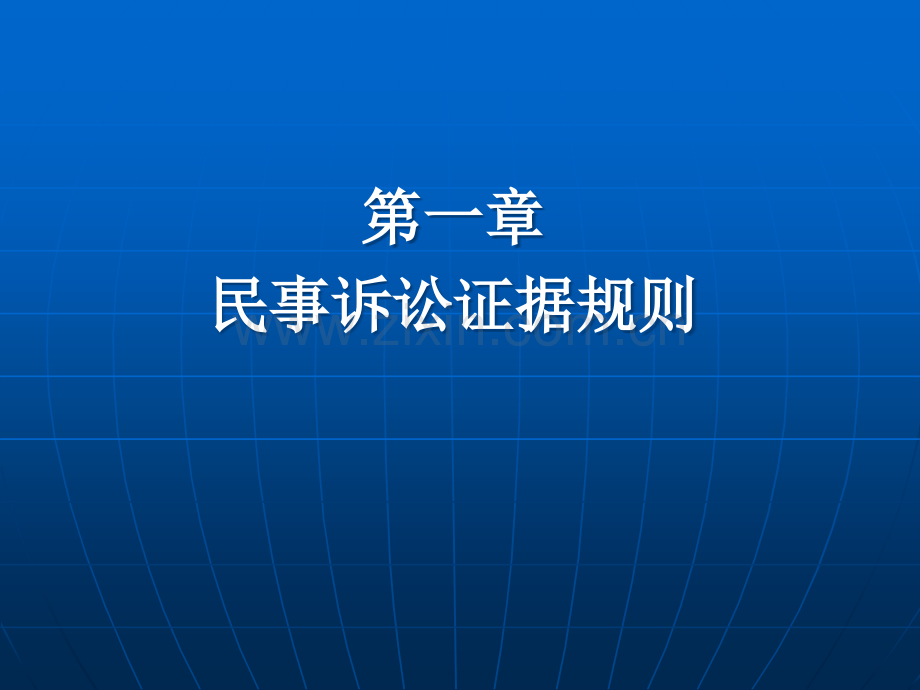 【员工管理】员工关系及违纪员工处理技巧(绩效考核篇).ppt_第3页