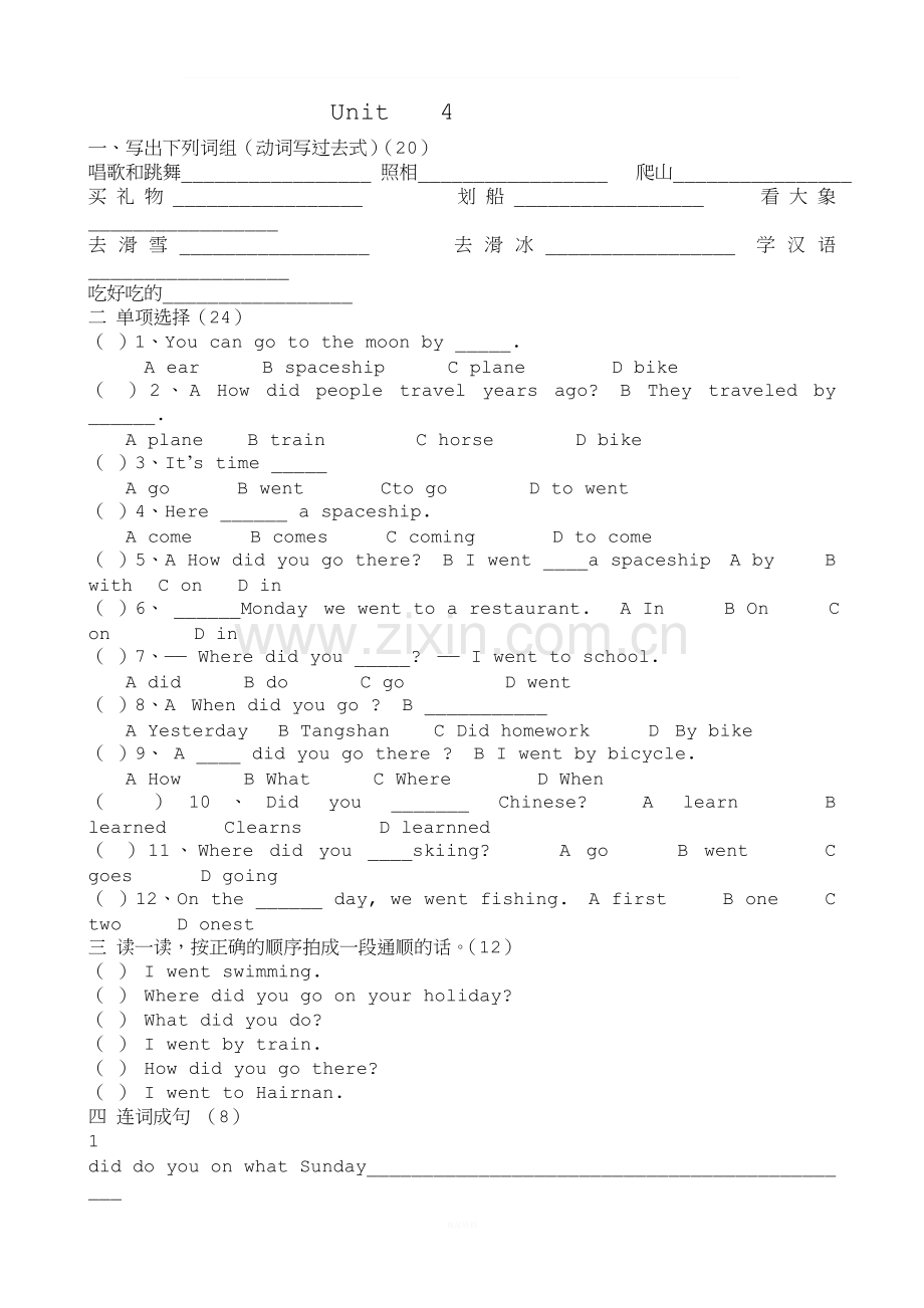 (人教PEP)六年级英语下册Unit4单元测试卷.doc_第1页