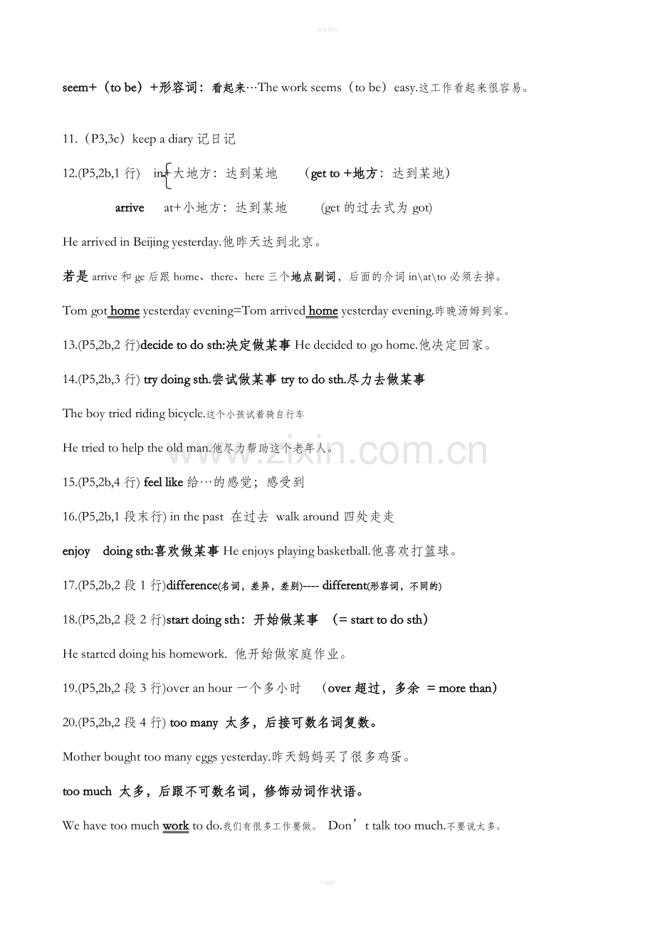 八年级上册英语各单元知识点归纳总结.doc_第3页