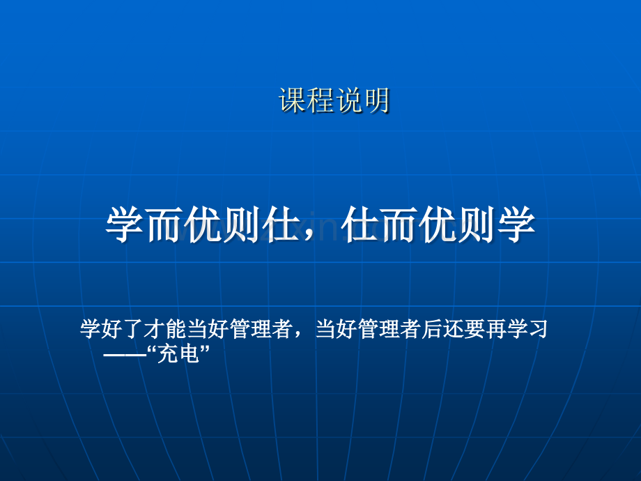 班组长培训课程(PPT)---京兰.ppt_第2页