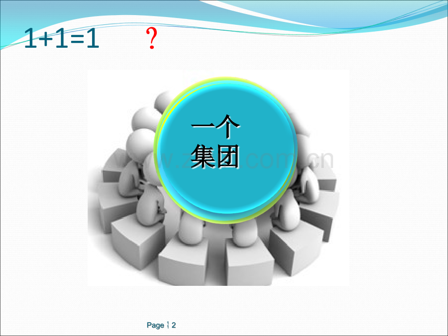 团结协作团队精神PPT.ppt_第2页