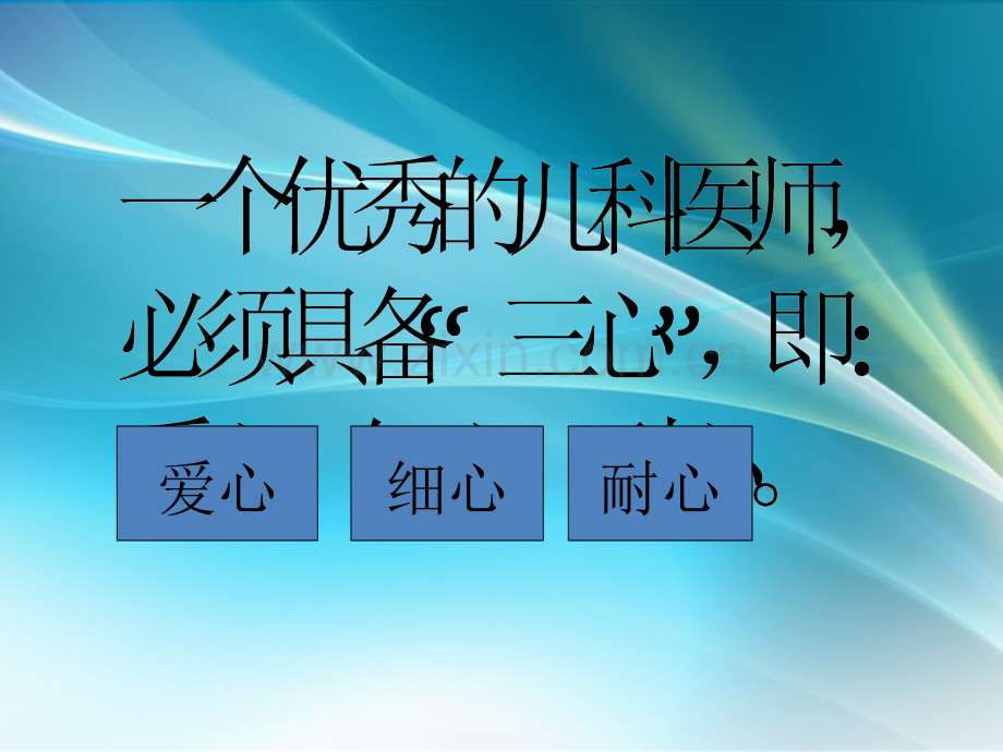 小儿临床药理学.ppt_第3页