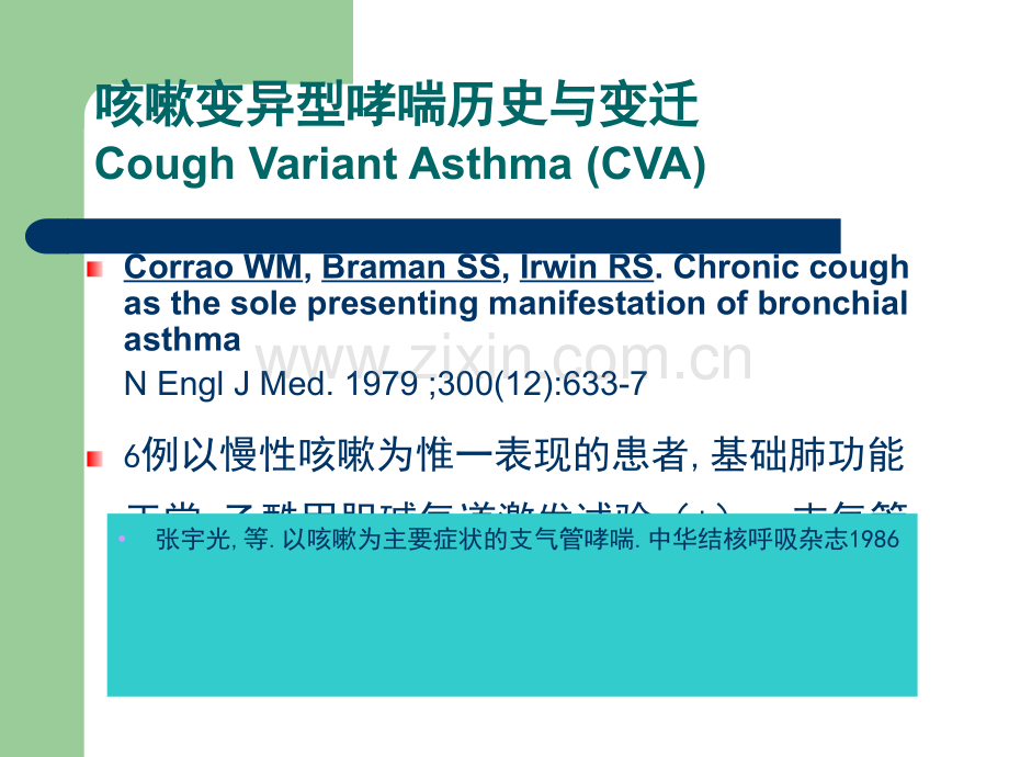 CVA的诊断和治疗.ppt_第2页