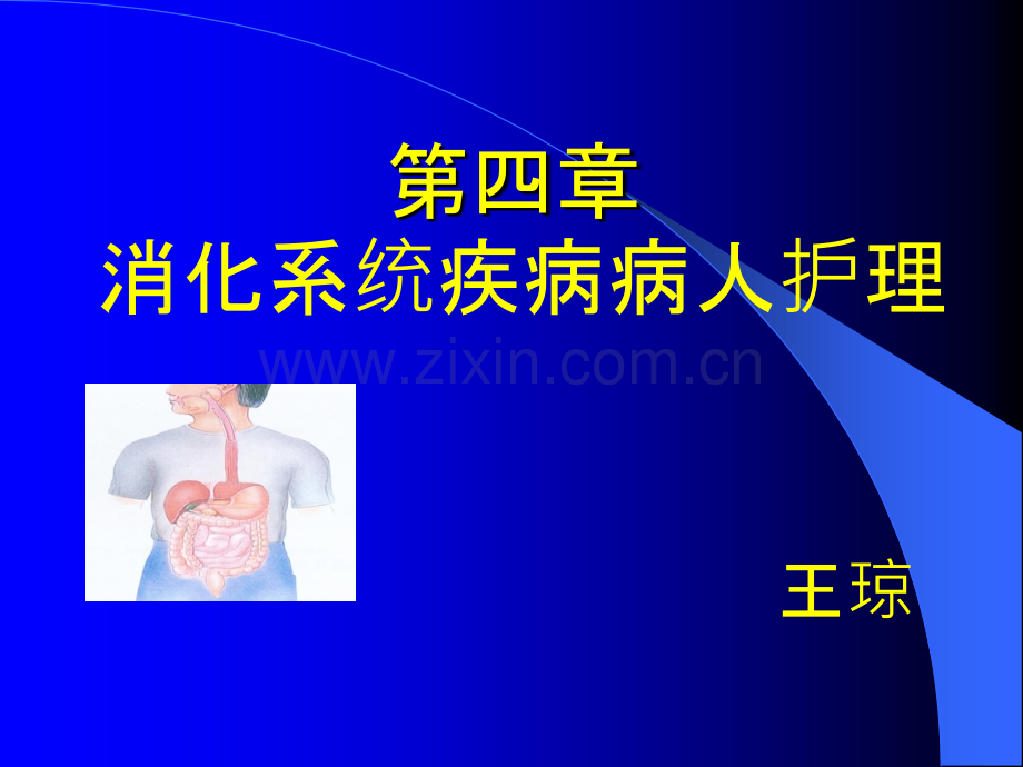 肠结核和结核性腹膜炎-ppt课件.ppt_第1页