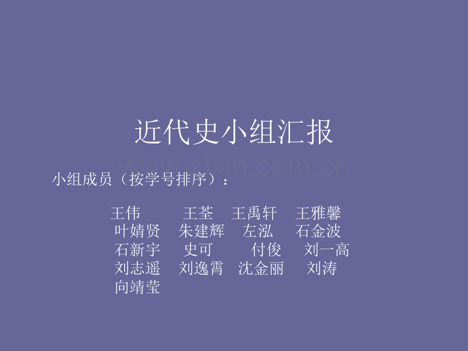 陈独秀介绍PPT.ppt_第1页