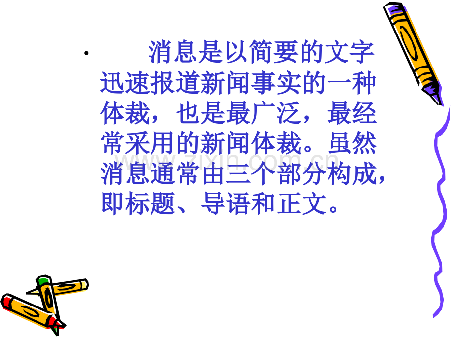 别了不列颠尼亚-PPT.ppt_第3页