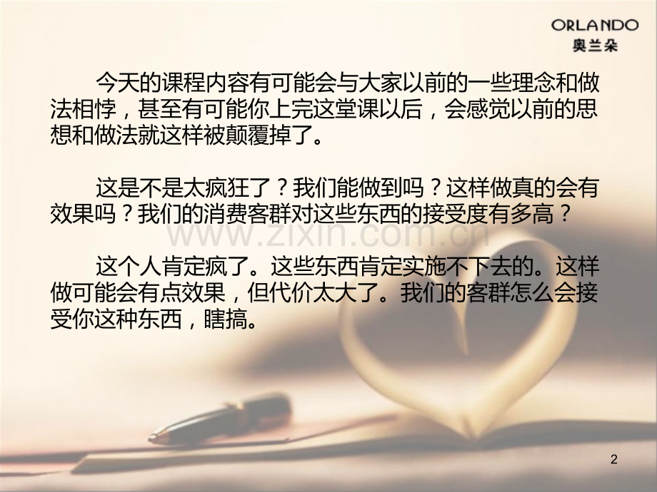 VIP客户的开发与维护PPT课件.ppt_第2页